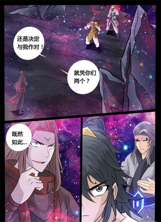 156话 楼家之人01-第156话