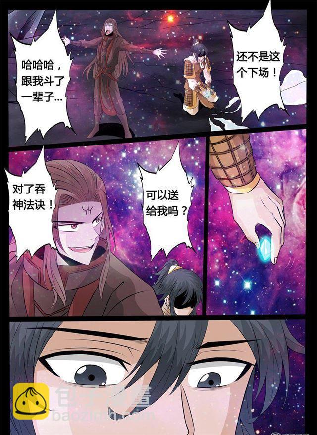 158话 楼家之人03-第158话