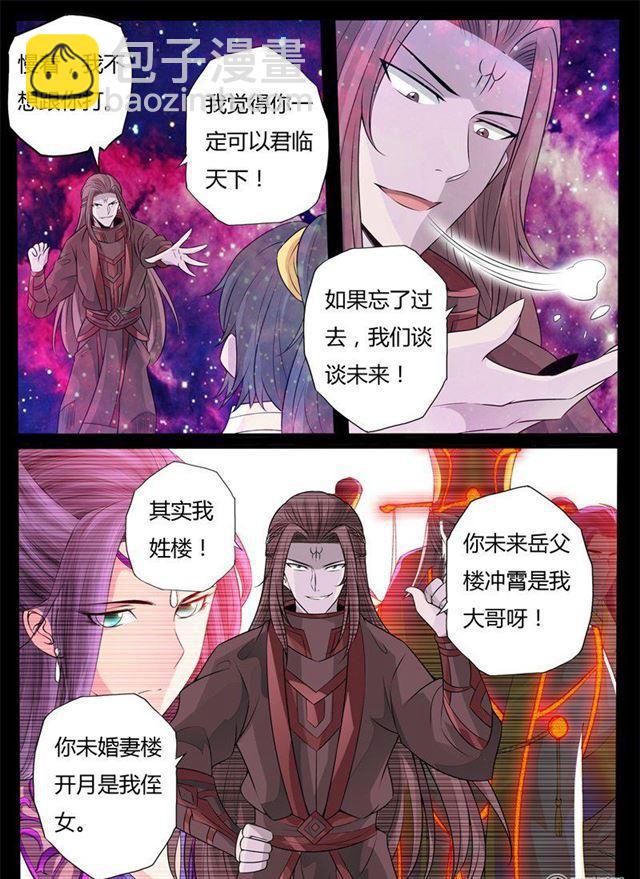 158话 楼家之人03-第158话