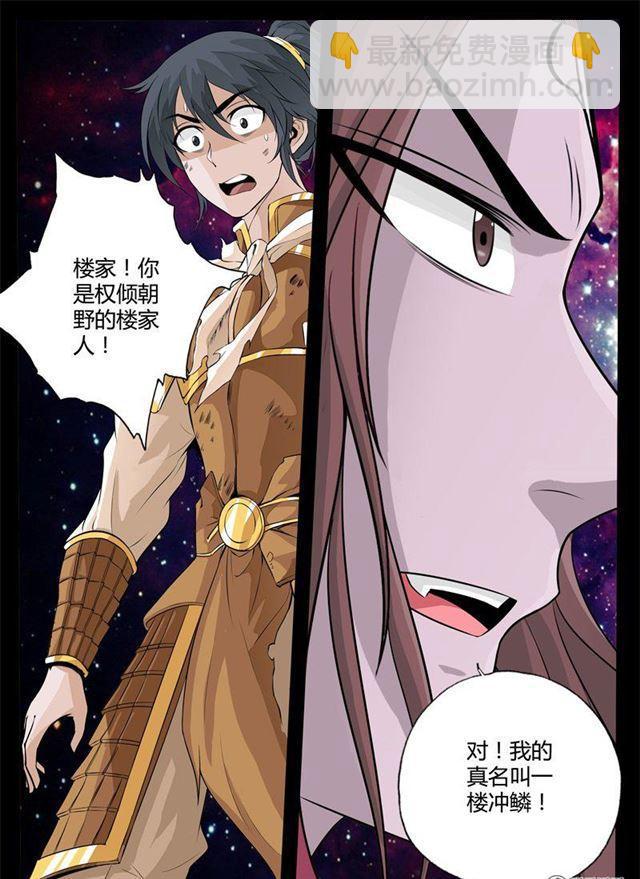 158话 楼家之人03-第158话