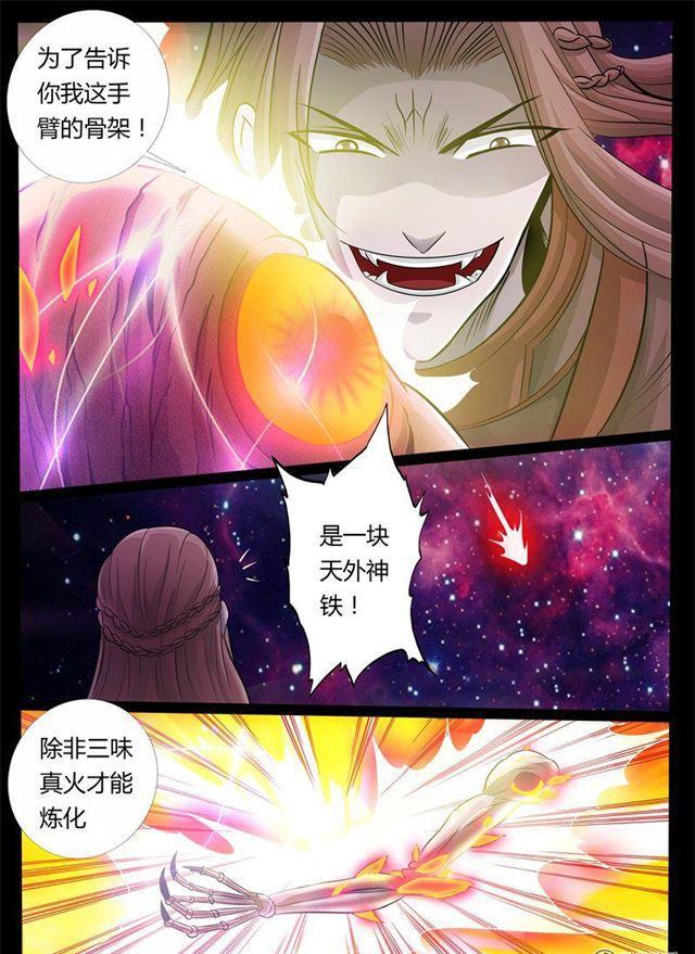 164话 天外神铁03-第164话