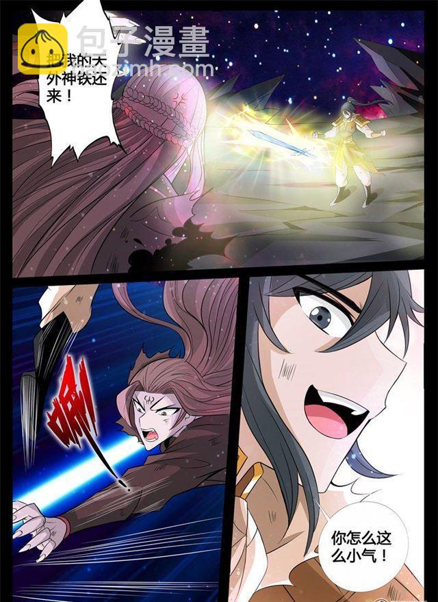 164话 天外神铁03-第164话