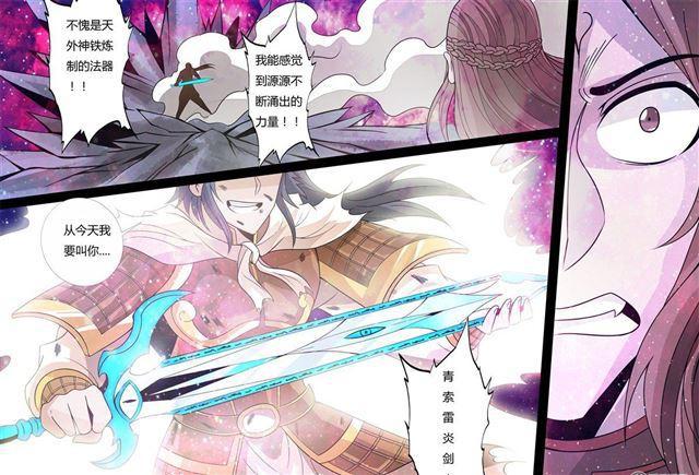 164话 天外神铁03-第164话