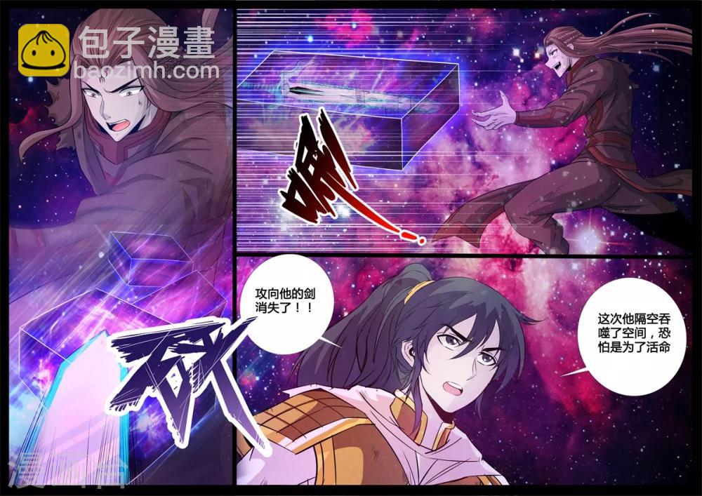 166话 瓮中之鳖02-第166话