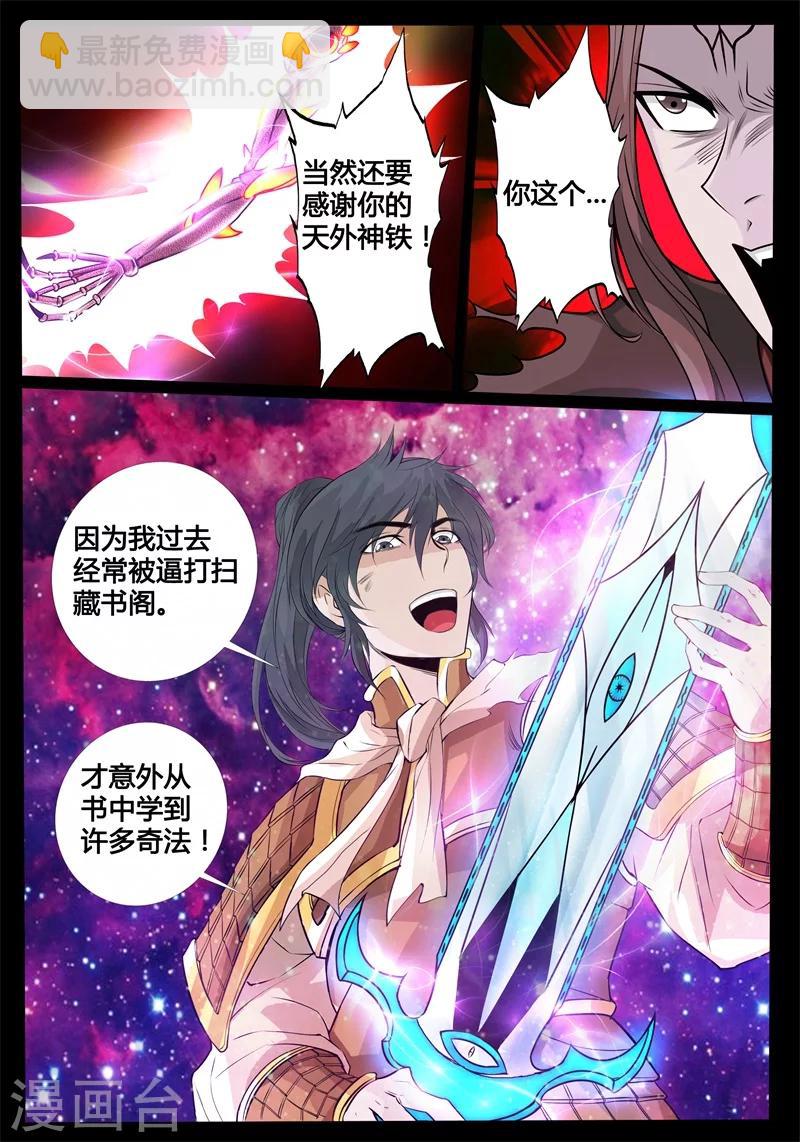 166话 瓮中之鳖02-第166话