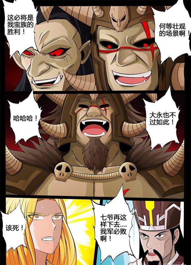 170话 聚雷阵02-第170话