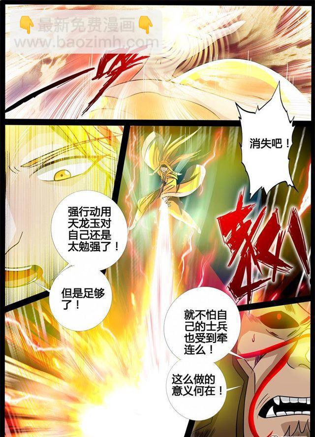 170话 聚雷阵02-第170话