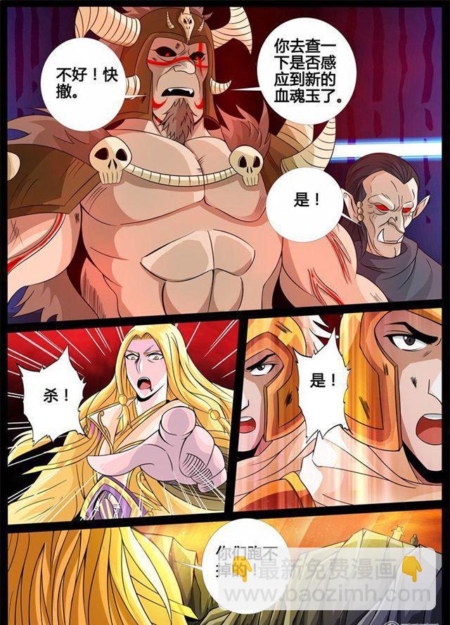 170话 聚雷阵02-第170话