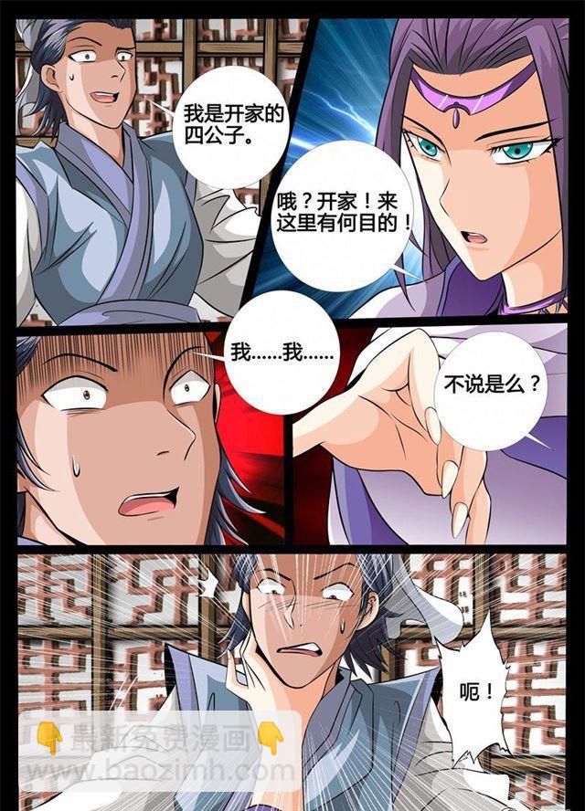 172话 大获全胜02-第172话