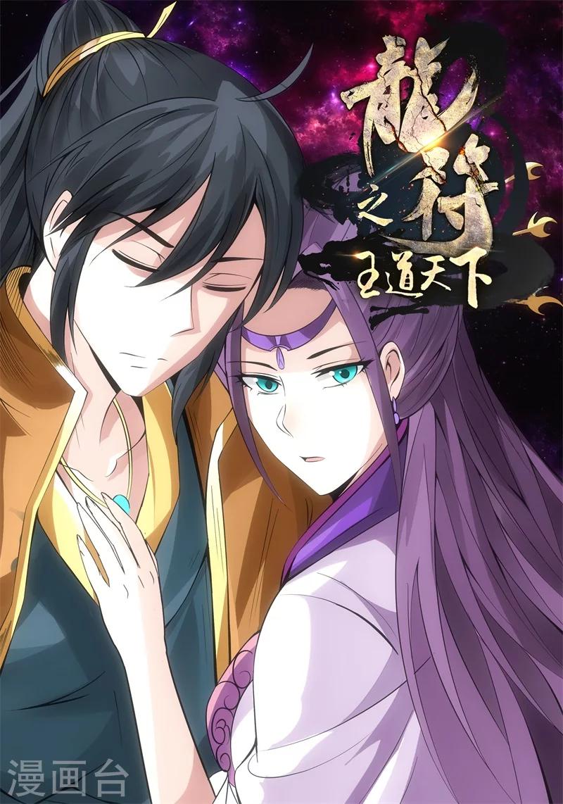 174话 魂石之光02-第174话