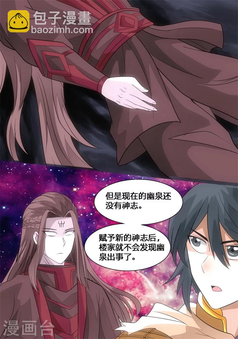 174话 魂石之光02-第174话