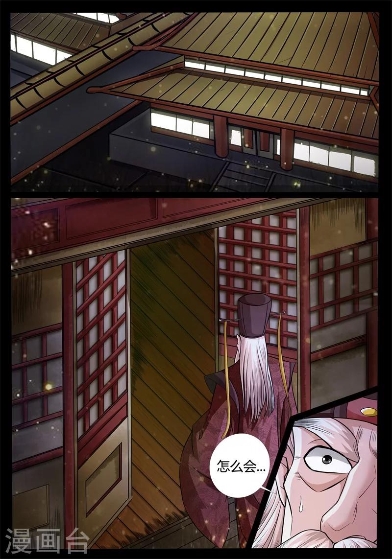 174话 魂石之光02-第174话