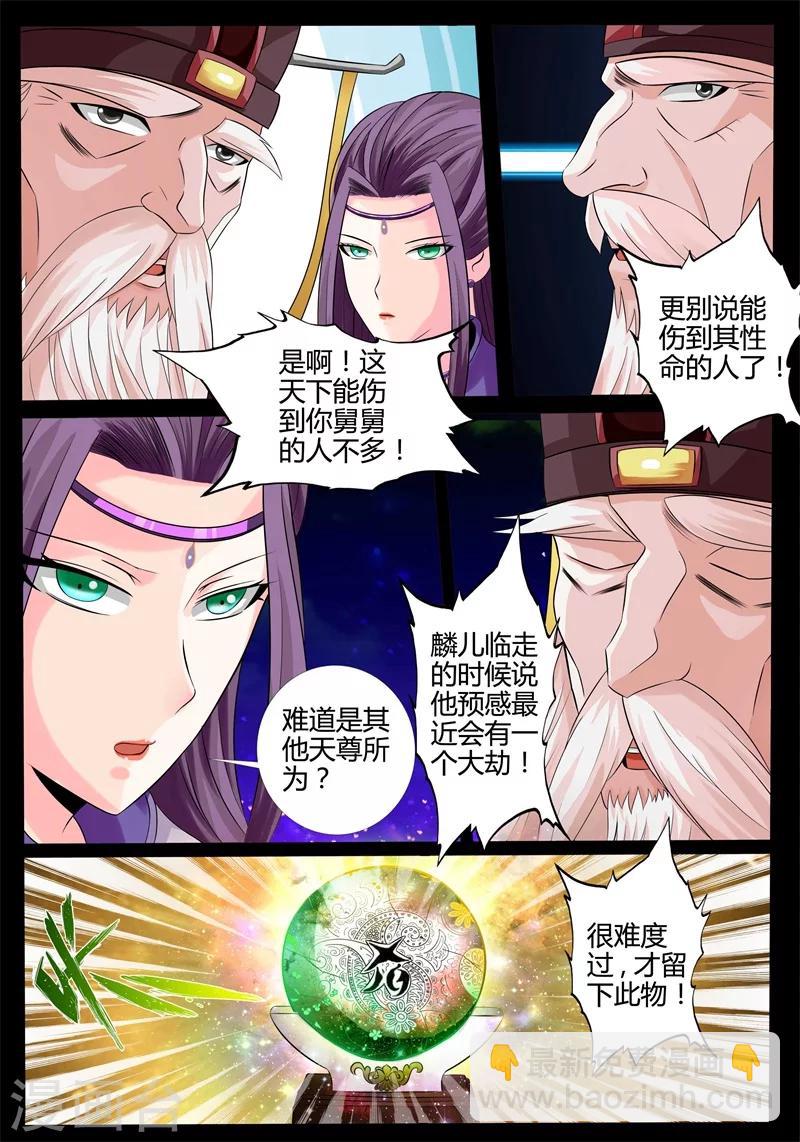 174话 魂石之光02-第174话