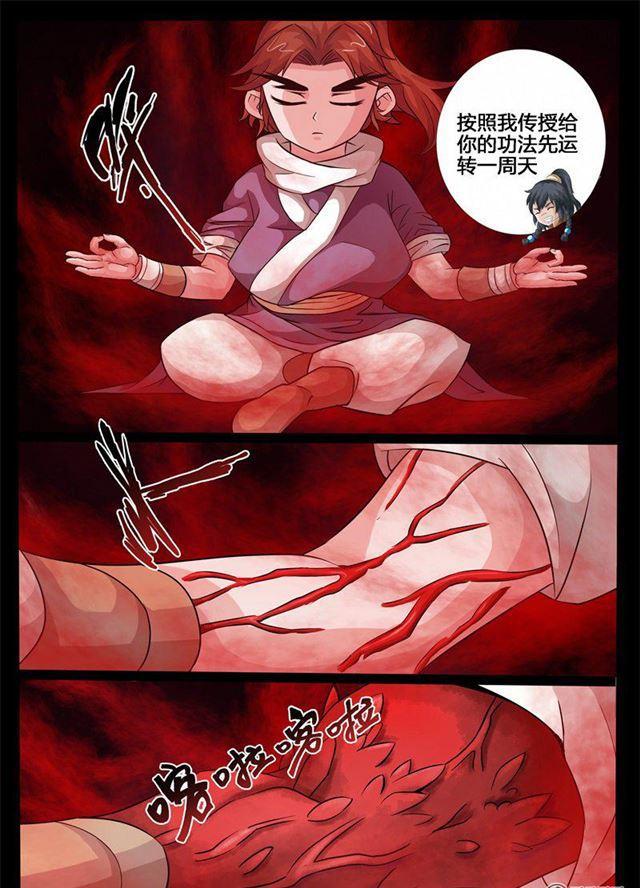 182话 收徒授诀02-第182话