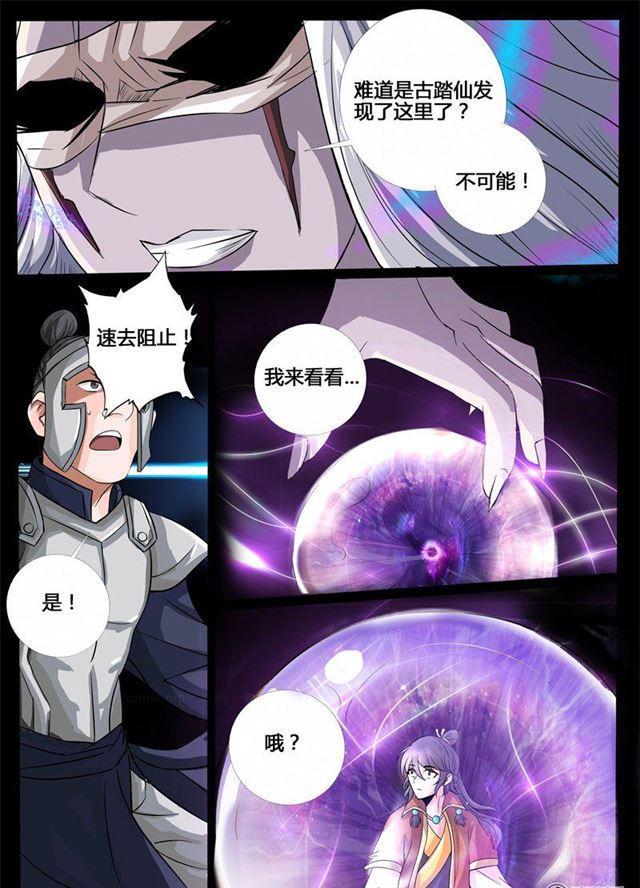 184话 虚空内丹02-第184话