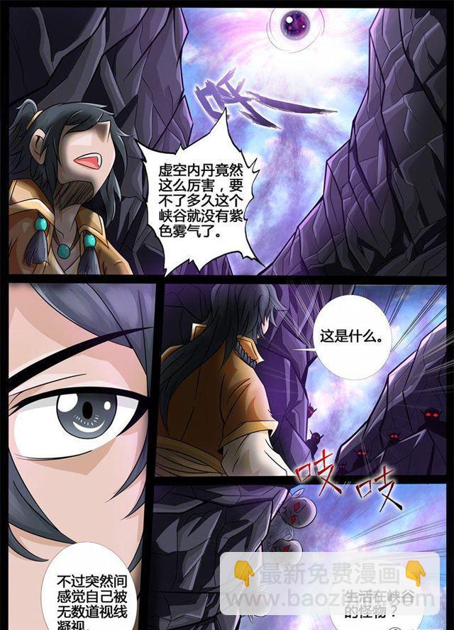184话 虚空内丹02-第184话
