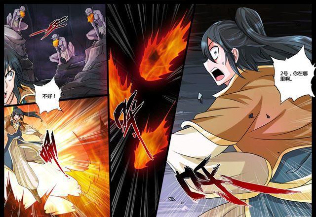 184话 虚空内丹02-第184话