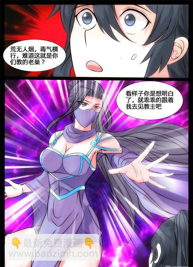 186话 禁区峡谷02-第186话