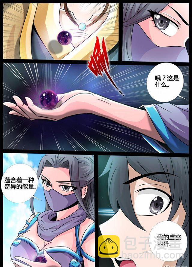 186话 禁区峡谷02-第186话