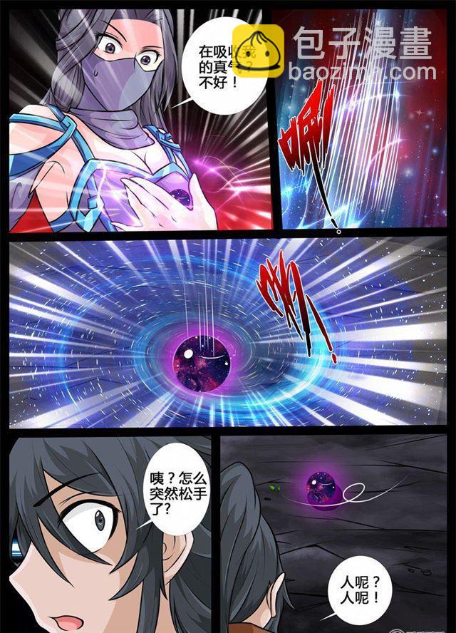 186话 禁区峡谷02-第186话