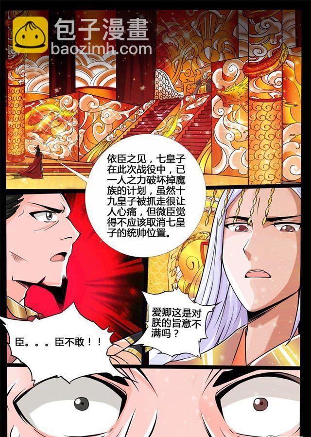 190话 融合内丹02-第190话