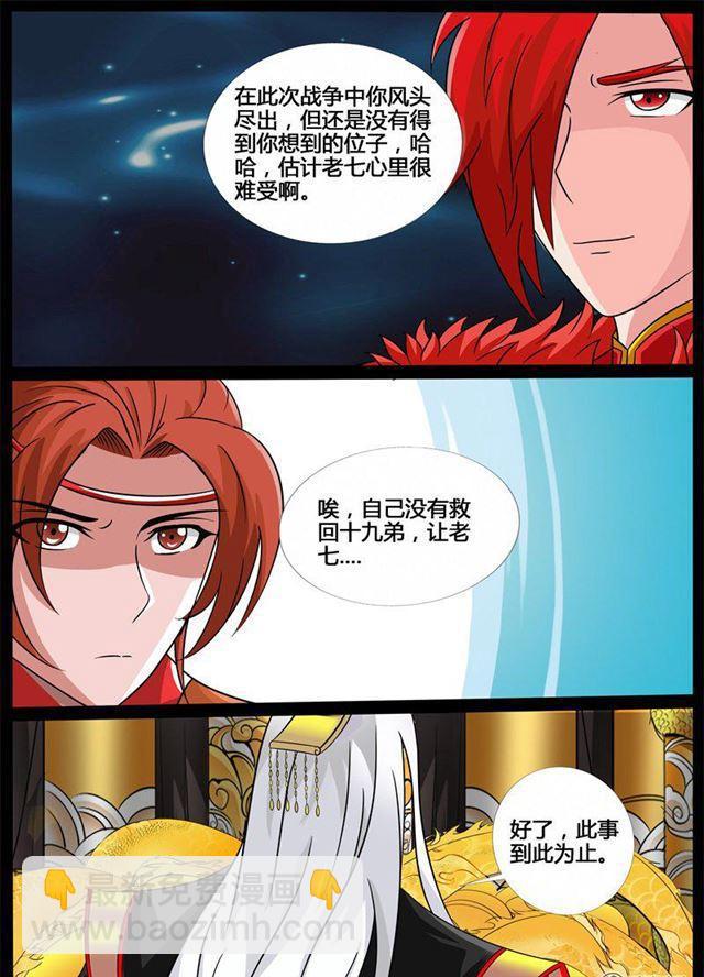 190话 融合内丹02-第190话