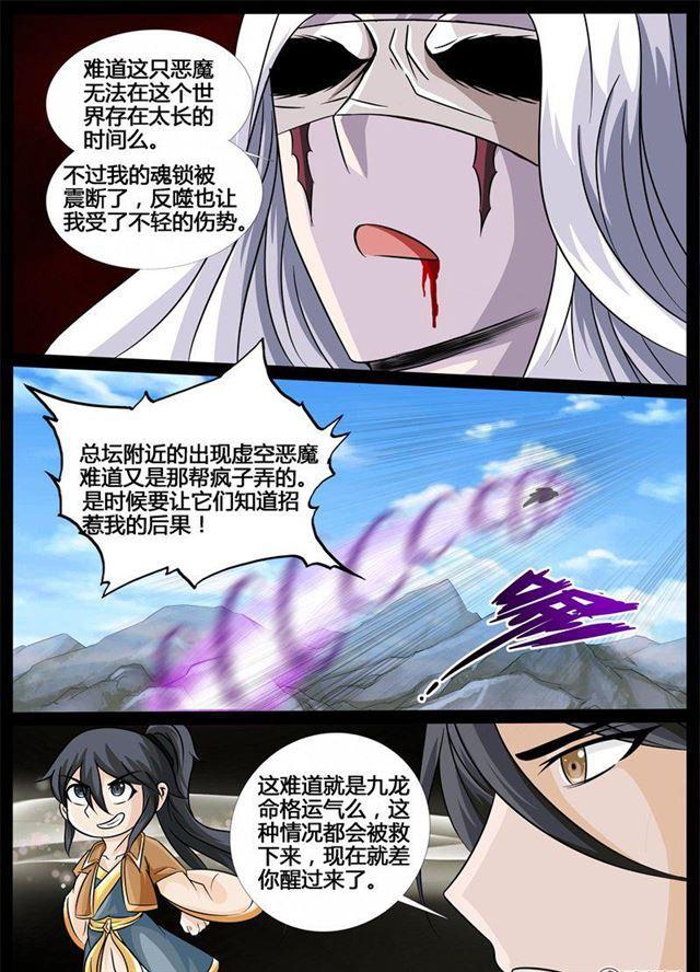 190话 融合内丹02-第190话