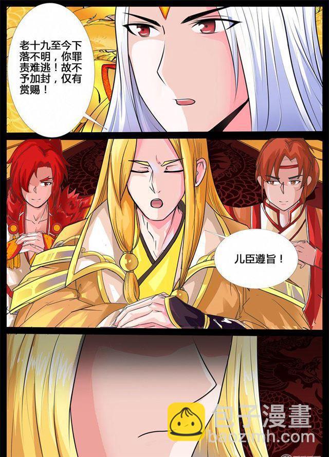 190话 融合内丹02-第190话