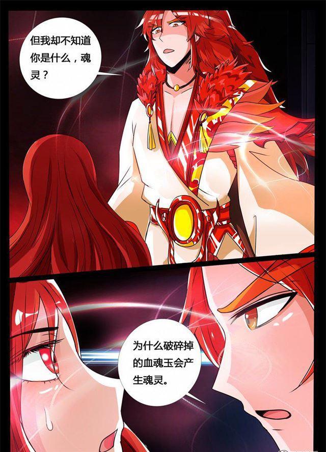 192话 碎片魂灵02-第192话