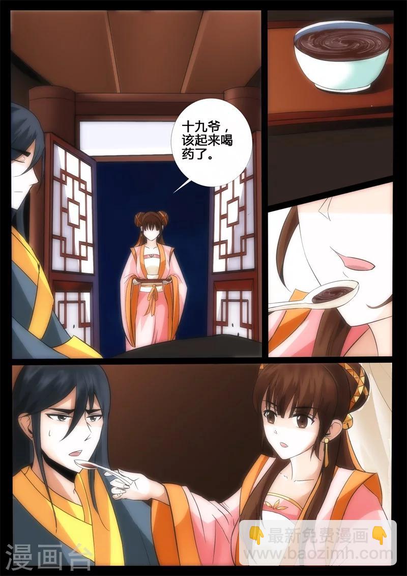 200话 试探02-第200话