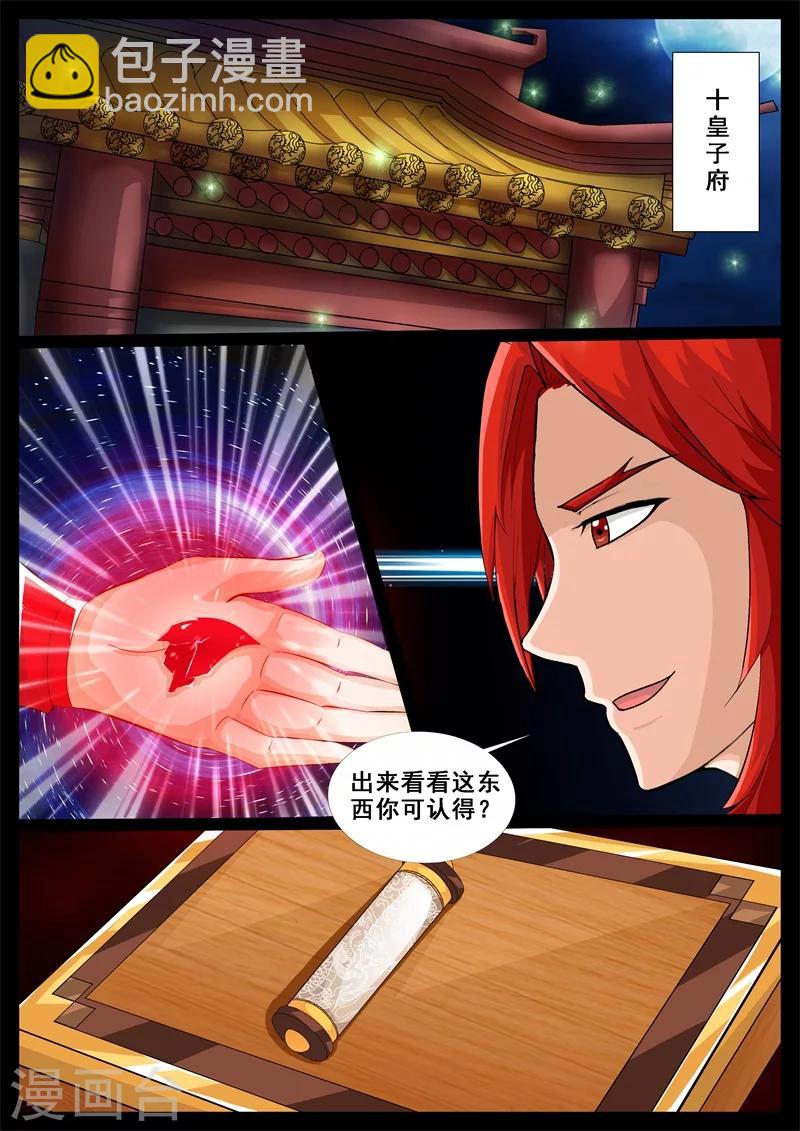 200话 试探02-第200话