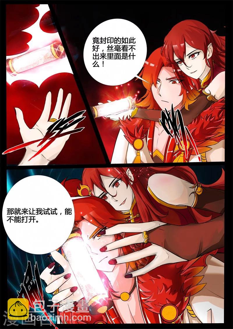 200话 试探02-第200话