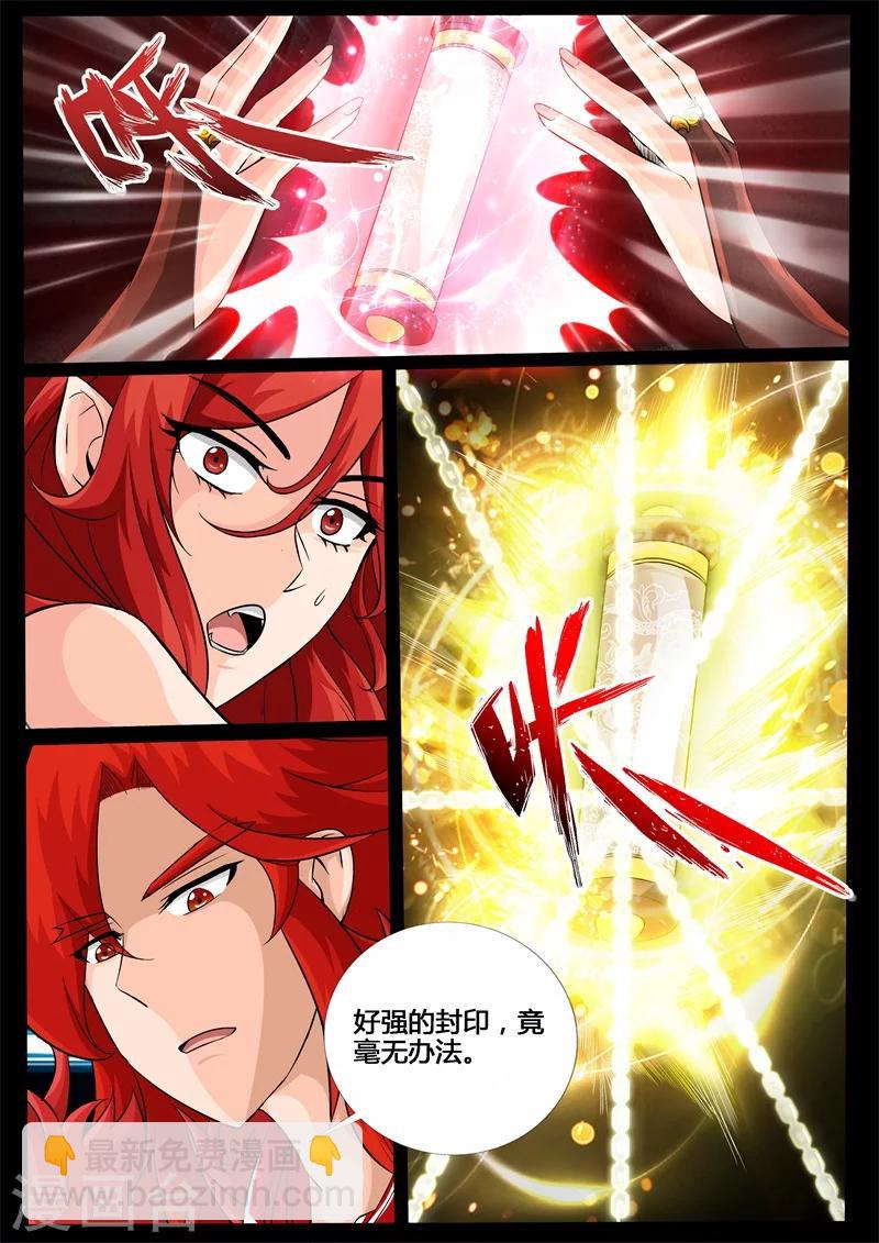 200话 试探02-第200话