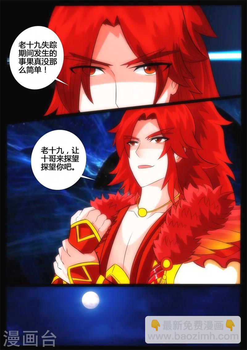 200话 试探02-第200话