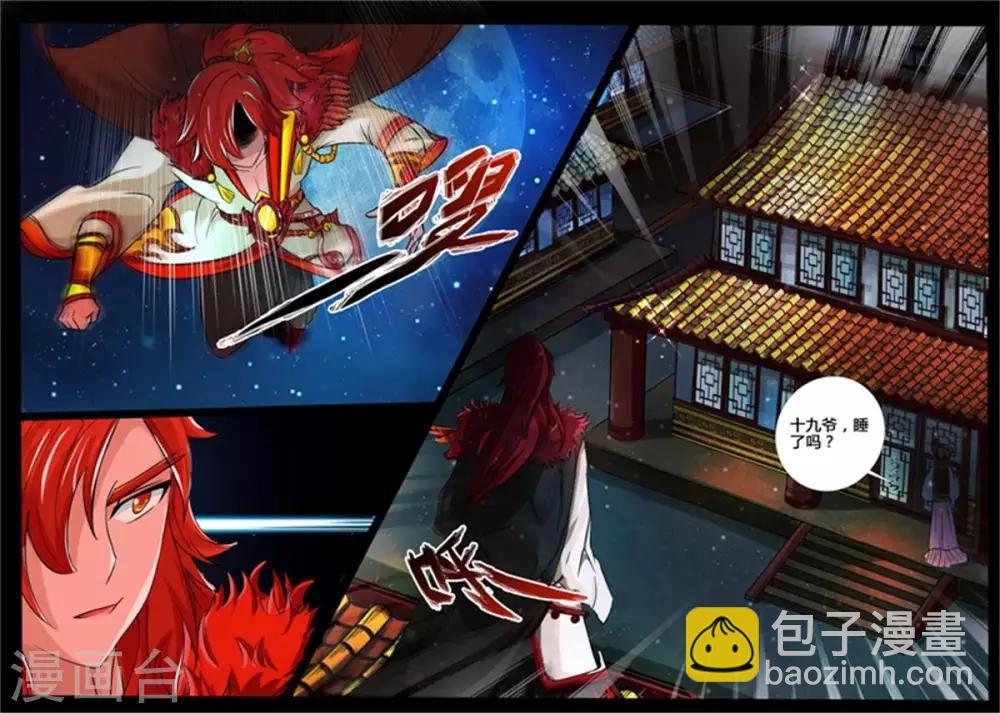 200话 试探02-第200话