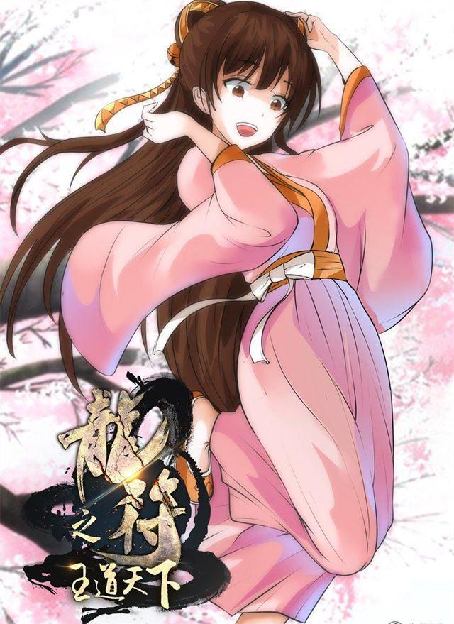 龙符之王道天下 - 209话 步入险境01 - 1