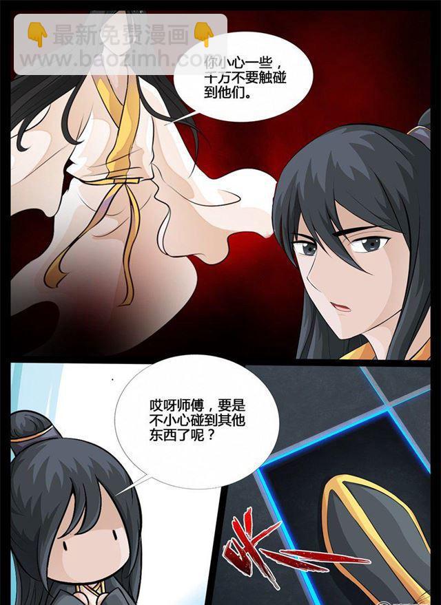 龙符之王道天下 - 209话 步入险境01 - 2