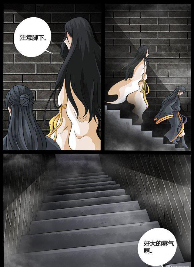 龙符之王道天下 - 209话 步入险境01 - 3