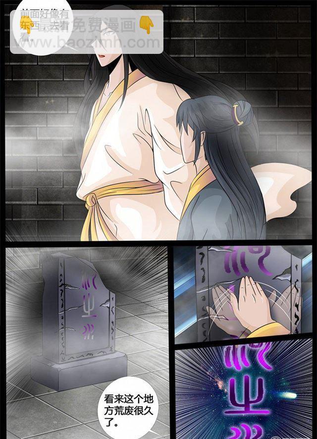 龙符之王道天下 - 209话 步入险境01 - 1