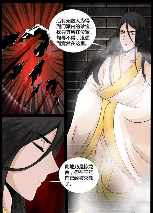 龙符之王道天下 - 209话 步入险境01 - 3