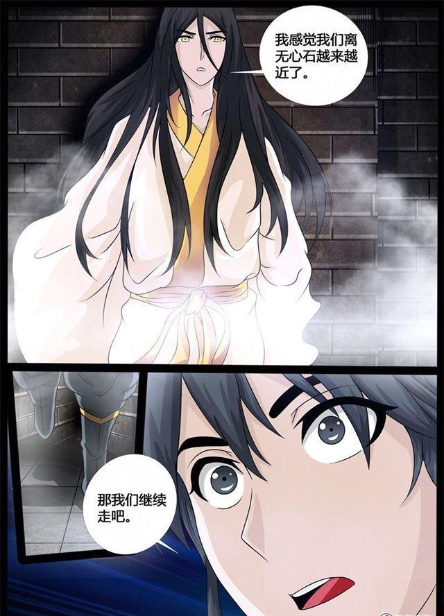 龙符之王道天下 - 209话 步入险境01 - 1