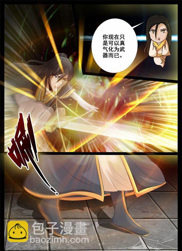 龙符之王道天下 - 213话 突破01 - 1