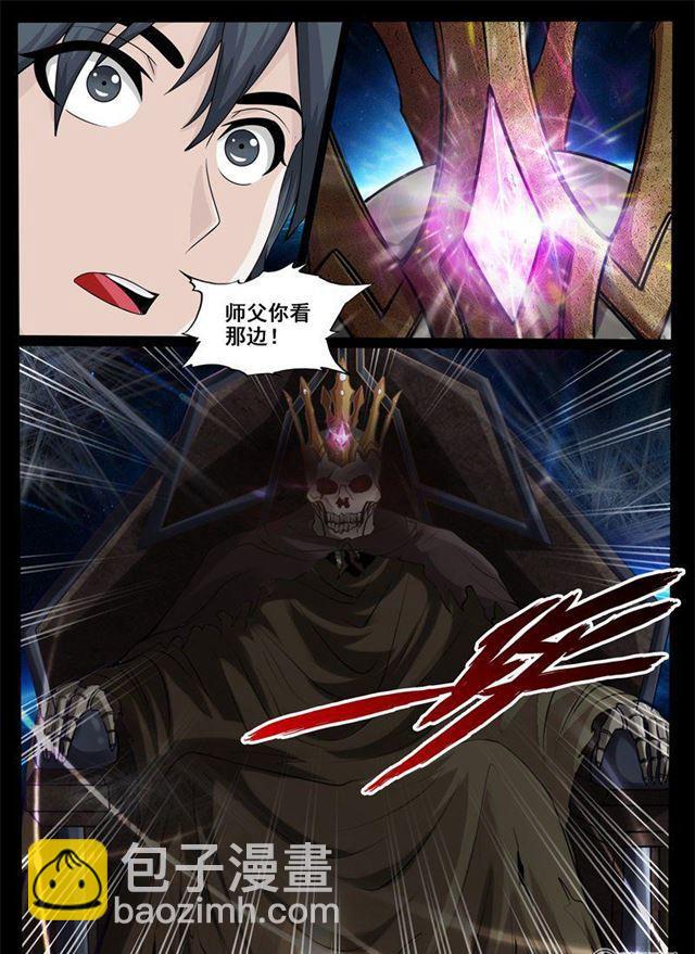 龙符之王道天下 - 213话 突破01 - 3