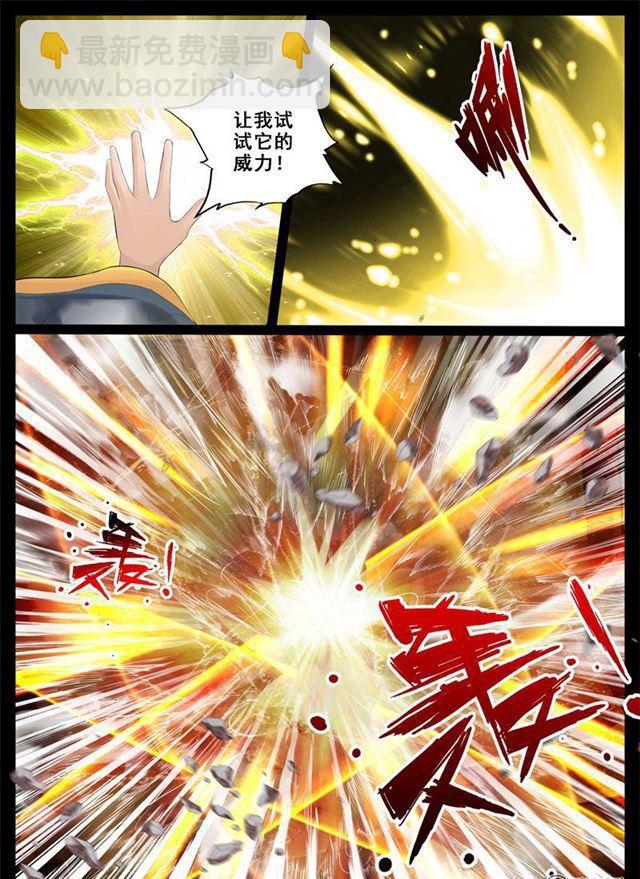 龙符之王道天下 - 213话 突破01 - 2