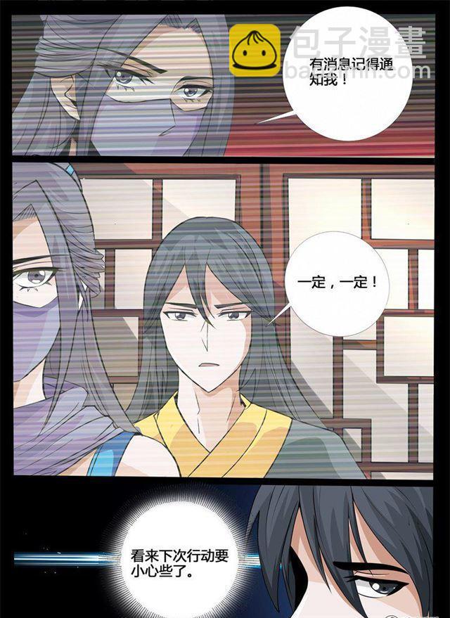 龙符之王道天下 - 217话 风雨欲来01 - 1