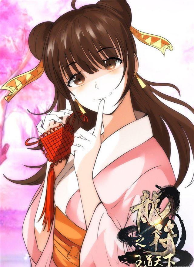 龙符之王道天下 - 219话 追捕楼拜月01 - 1