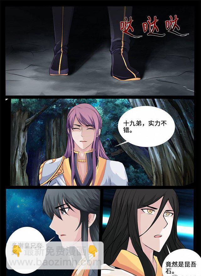 龙符之王道天下 - 223话 昆吾石01 - 2