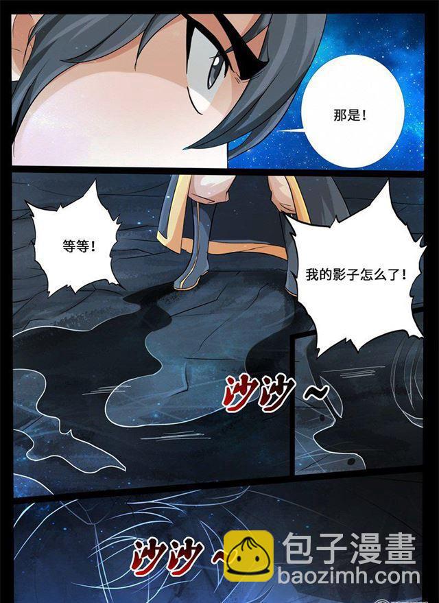 龙符之王道天下 - 223话 昆吾石01 - 3