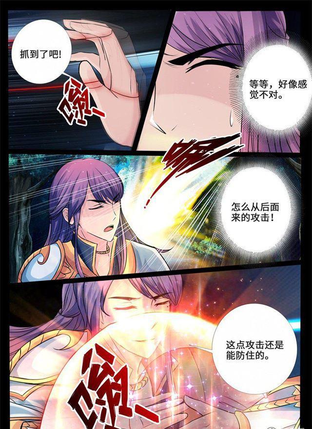 龙符之王道天下 - 223话 昆吾石01 - 3