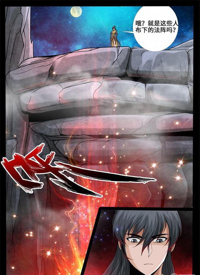 229话 再见伏魔刃01-第228话